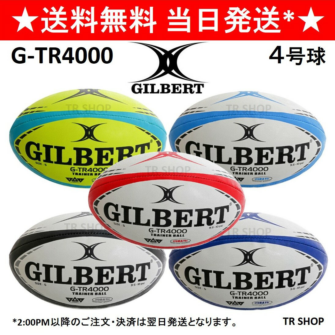 GILBERT ギルバート G-TR4000 4号 ラグビーボール 赤 青 黒 水色 黄 小学校 小学生 高学年 子供 ジュニア トレーニン…