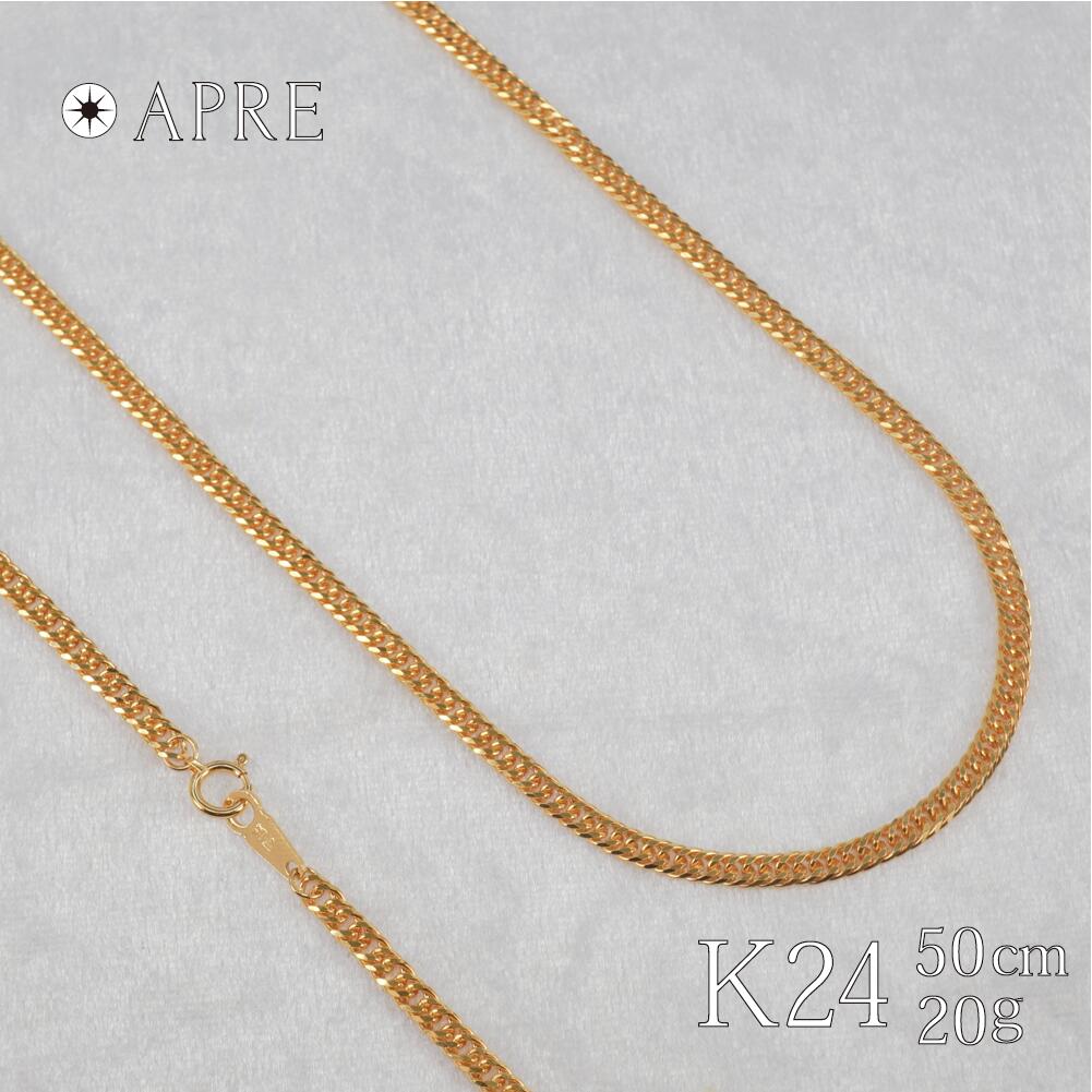 喜平 ネックレス 24金 純金 W6面 50cm 20g 造幣局検定刻印 ゴールド 喜平ネックレス6面ダブル 金ネックレス 引き輪 喜平チェーン 純金ネックレス ゴールドネックレス喜平 K24 レディース メンズ 純金アクセサリー キヘイ チェーン ダブル6面 六面 新品 純国産 日本製