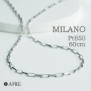 Pt850 ネックレス プラチナ ミラーノ スパルタカス 60cm デザインチェーン 国産ジュエリー 日本製