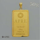 【新品】 24金 純金 インゴット ペンダントトップ 50g ゴールドバー APRE GOLD BAR