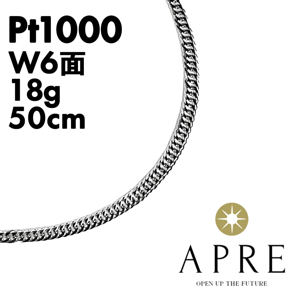 ��ץ���� ��ʿ �ͥå��쥹 Pt1000 W6�� 50cm 18g ¤ʾ�ɸ����� �ץ���� ���إ� �������� ���֥�6�� 6�̥��֥� ϻ�� Pt999 �ץ�...