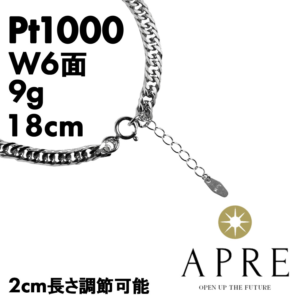 純プラチナ 喜平 ダブル6面 16～18cm アジャスター付 9g 造幣局検定マーク キヘイ チェーン プラチナブレスレット レディース メンズ プラチナ喜平ブレスレット プラチナジュエリー チェーンブレスレット 6面ダブル 16cm 17cm 18cm Pt1000