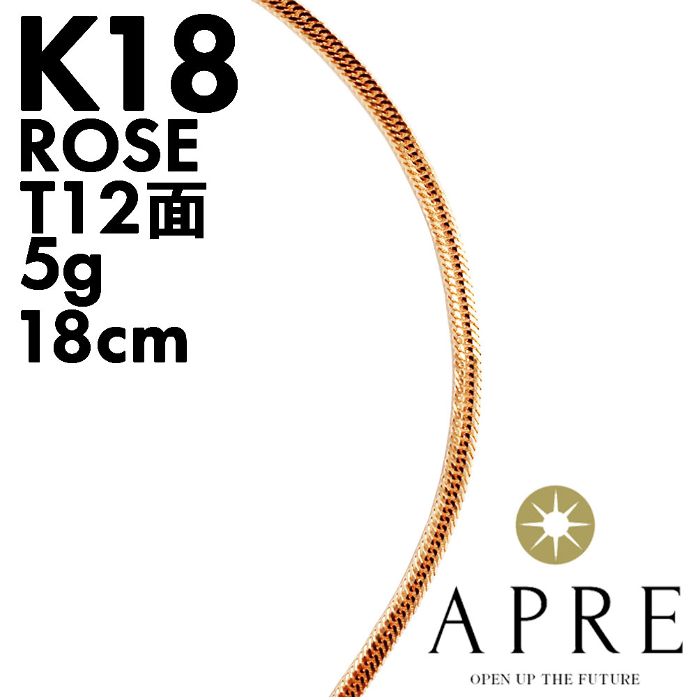 【当店限定】喜平 ブレスレット ローズゴールド K18 トリプル12面 18cm 5g 造幣局検定刻印 キヘイ チェ..