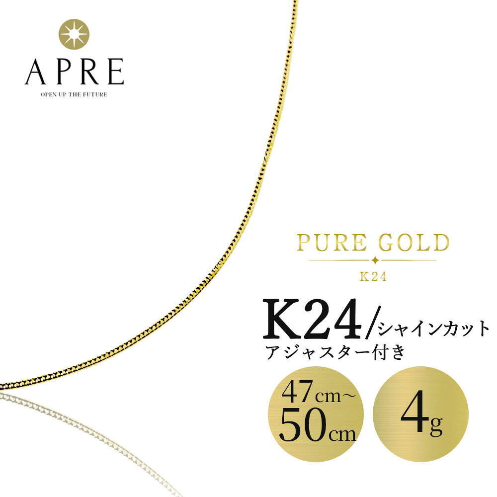 ランク N 新品 商品名 k24 シャインカット 喜平 キヘイ ネックレスチェーン 50cm 4g 24金 造幣局検印あり 商品番号 k24-sh-50cm-4g アイテム ネックレス 素材 K24イエローゴールド ブランド 中石 型番 脇石 シリーズ k24 シャインカット 喜平 キヘイ ネックレスチェーン 50cm 4g 24金 造幣局検印あり 脇石 刻印 K24 重さ 4g 付属品 なし サイズ 全長：50cm チェーン幅：1.3mm チェーン厚み：0.5mm 留め具：横幅 6.0mm、厚み 1.2mm ※サイズ表記はメーカーカタログなどに記載がなかった場合は、商品実物の実寸となります。 手作業にて採寸を行っております為、若干の誤差が生じる場合があります事ご了承下さいませ。 備考 価格は相場の変動により変更する可能性があります。ご注文時の販売価格を必ずご確認ください。 ランク・状態 ご購入の前に ※こちらの商品は真贋鑑定済みです。 ※弊社基準に基づいたランクのため、他店と一概に比較はできません。目安としてお考えください。 ※画像では伝わりにくい色、お客様のパソコンの設定によっては色の違いが生じることがありますのでご注意ください。 ※ご購入前に返品、交換の規約について必ずご確認下さい。 ※実店舗でも併売しております為万が一売り切れの場合はご了承くださいませ。 N 新品 NS 未使用品 S 新品仕上げ 中古ジュエリーのキズや変色を、熟練職人が新品仕上げに磨きなおしています SA 極美品 あまり使用した形跡が見られない、Sランクに準じる極上中古品 A 美品 少々の使用感はあるが全体的に綺麗な中古品 AB 使用感あり（小） Aランクに準じて使用感がある、状態の良い中古品 B 標準的な中古品 適度な使用感のある標準的な中古品 BC 使用感あり（中） Bランクに準じて使用感がある、標準的な中古品 C 使用感あり（大） 全体的に使用感が目立つが、通常の使用には差し支えない中古品 D ジャンク品 一部損傷があるなど、修理が必要な中古品