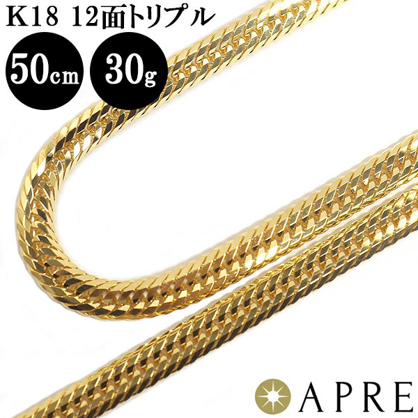 【ジュエリー】KIHEI 喜平 キヘイ ネックレス K18 18金 イエローゴールド 30.2g 50.0cm YG 6面W ダブル 日本造幣局検定マーク入り 30g 前後 【中古】