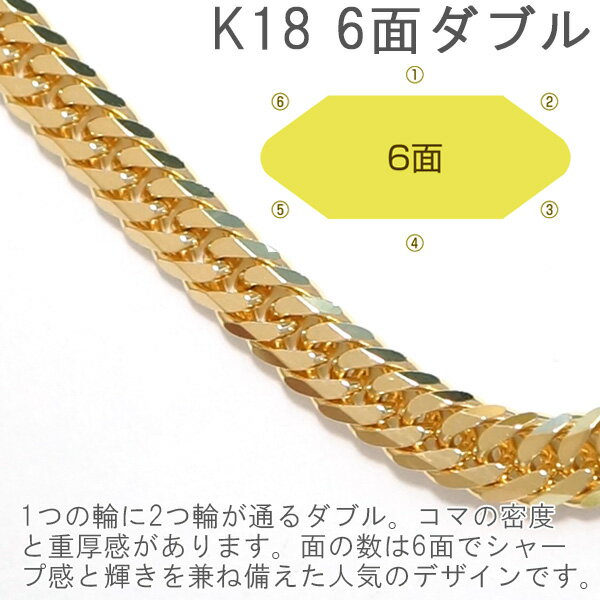 喜平 ネックレス K18 W6面 50cm 30g 造幣局検定刻印 ゴールド キヘイ チェーン ダブル6面 6面ダブル 六面 18金 750 新品