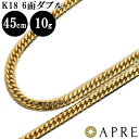 750 喜平 W6面 45cm 10g キヘイ ダブル6面 6面ダブル 六面 18金 造幣局検印あり K18 ネックレス K18 750 造幣局品位検定マーク