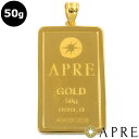 【新品】 24金 純金 インゴット ペンダントトップ 50g ゴールドバー APRE GOLD BAR