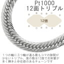 純プラチナ 喜平 ネックレス Pt1000 トリプル12面 50cm 50g (51g以上確定) 造幣局検定刻印 プラチナ キヘイ チェーン 12面トリプル 十二面 Pt999 新品 2