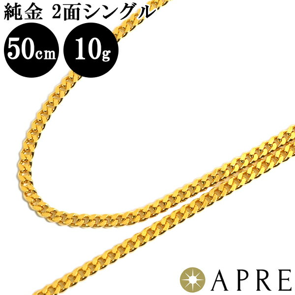 喜平ネックレス 18金　K18　十二面トリプル(12.4g-50cm)中留（中折れ）S　 12面 トリプル キヘイ (造幣局検定マーク刻印入)