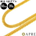 純金 喜平 ネックレス K24 W6面 50cm 20g 造幣局検定刻印 24金 ゴールド キヘイ チェーン ダブル6面 6面ダブル 六面 新品 1