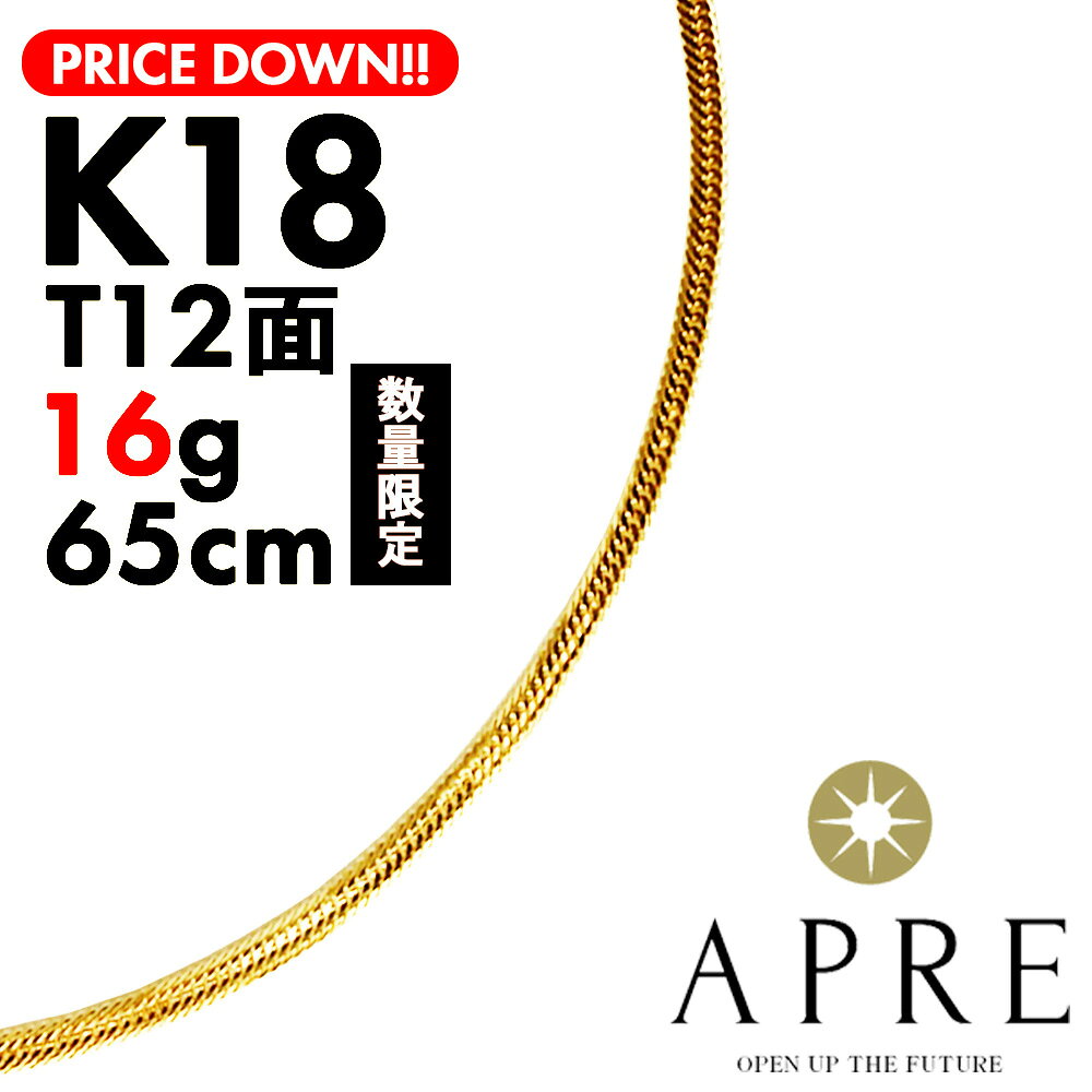 Rakuten - 【お買い物マラソン 4/14 20:00~4/17 9:59 ポイント2倍】 喜平 ネックレス K18 トリプル12面 65cm 16g 造幣局検定刻印