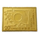 【中古A/美品】 純金製 切手 14.7ℊ 天皇皇后両陛下御訪米記念 1975年 K24 コレクション 20346500