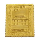 【中古AB/使用感小】 純金製 切手 13.7g 日本郵便 沖縄復帰記念 1972年 K24 コレクション 20392074