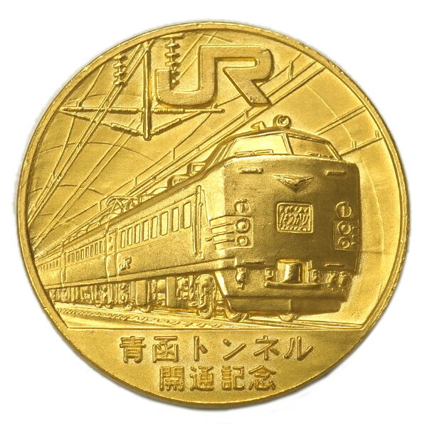 【中古A/美品】 K24 純金メダル JR 青函トンネル開通記念 1988年 24金 コイン コレク ...