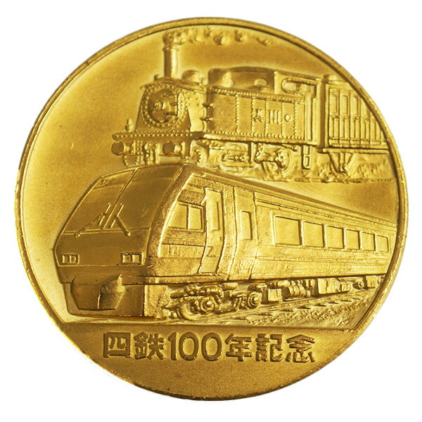 【中古A/美品】 メダル K24メダル 純金 JR四国 四鉄100年記念 メダル 平成元年 1989年 24金 20498679049