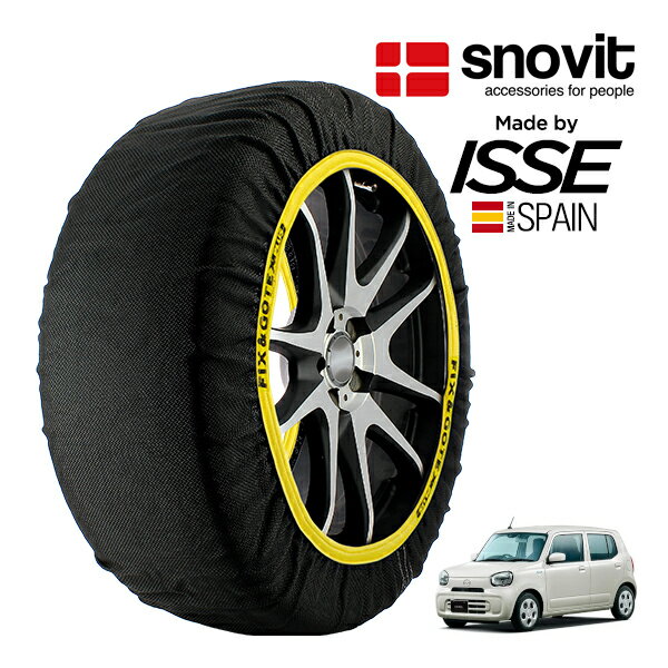【snovit正規品 ISSE製造】 スノビット イッセ SNOW SOCKS マツダ キャロル(ハイブリッド) HB97S 155/65R14 14インチ フロント スノーソックス 布製 タイヤ チェーン 非金属 スペイン製