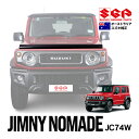 【豪州スズキ純正】 ジムニーノマド JC74W 5ドア 令和7年4月~現行 バグガード ボンネットプロテクター ボンネットガード フードディフレクター フードプロテクター フロントガード スモーク 虫除け 飛び石 990AA-00330-SMK