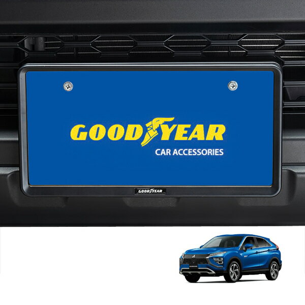P10倍 エントリ要 【GOODYEAR正規品】 新基準対応 ナンバーフレーム ライセンスフレーム マットブラック 2枚セット フロント リア 三菱 エクリプスクロスPHEV GL系