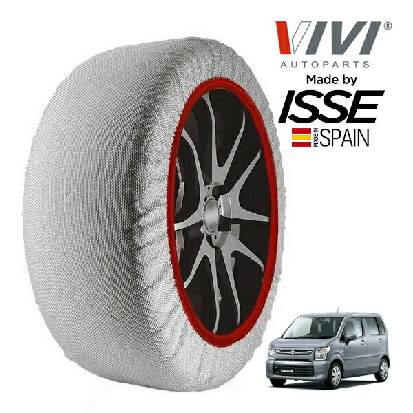 【VIVI正規品 ISSE製造】 ヴィヴィ イッセ SNOW SOCKS スズキ ワゴンR MH95S 155/65R14 14インチ 4WD スノーソックス 布製 タイヤ チェーン 非金属 スペイン製