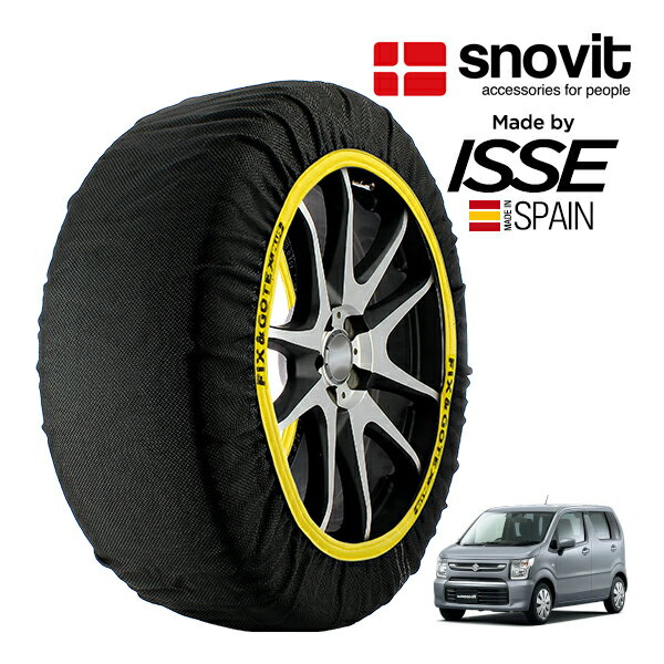 【snovit正規品 ISSE製造】 スノビット イッセ SNOW SOCKS スズキ ワゴンR MH95S 155/65R14 14インチ 4WD スノーソックス 布製 タイヤ チェーン 非金属 スペイン製