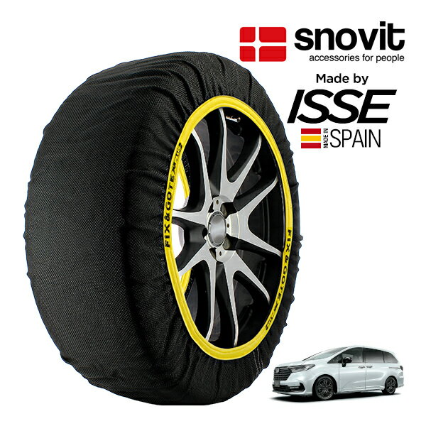 【snovit正規品 ISSE製造】 スノビット イッセ SNOW SOCKS ホンダ オデッセイハイブリッド RC5 225/50R18 18インチ フロント スノーソックス 布製 タイヤ チェーン 非金属 スペイン製
