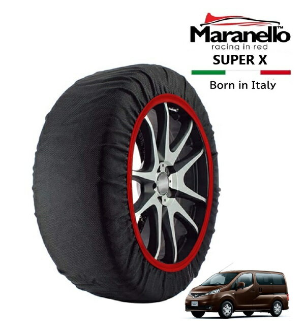 【Maranello正規品】 スノーソックス マラネロ 日産 NV200 バネットワゴン 16X-3R 3BA-M20 フロント 165/80R14 14インチ SUPER X 布製 タイヤ チェーン イタリア製