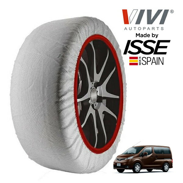 【VIVI正規品 ISSE製造】 ヴィヴィ イッセ SNOW SOCKS 日産 NV200 バネットワゴン 16X-3R 3BA-M20 165/80R14 14インチ フロント スノーソックス 布製 タイヤ チェーン 非金属 スペイン製