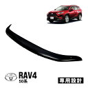 トヨタ RAV4 50系 MXAA52 MXAA54 AXAH52 AXAH54 平成31年4月～現行 バグガード ボンネットプロテクター ボンネットガード フードディフレクター フードプロテクター フロントガード ブラック 虫除け 飛び石