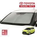 【トヨタ純正】 TOYOTAロゴ入 フロント サンシェード 