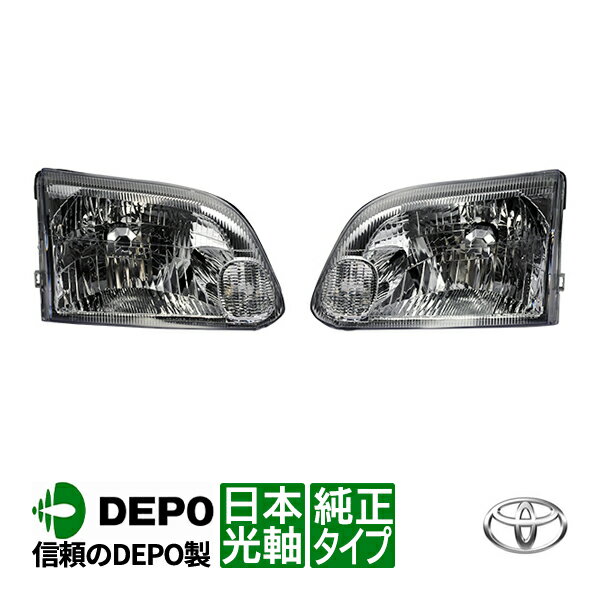 楽天市場】depo 製 ヘッド ライト ハイエースの通販 楽天市場】depo 製 ヘッド ライト ハイエースの通販