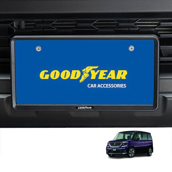 P10倍 エントリー 【GOODYEAR正規品】 新基準対応 ナンバーフレーム ライセンスフレーム マットブラック 2枚セット フロント リア 三菱 デリカD:2カスタム MB37S