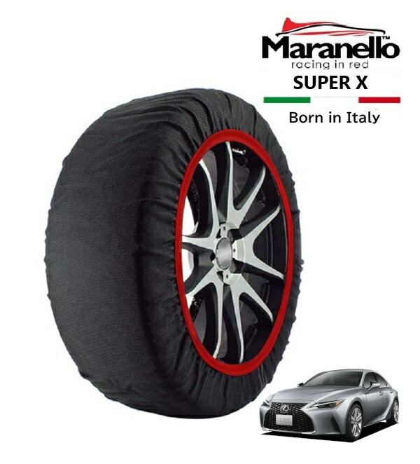 エントリーP10倍 【Maranello正規品】 スノーソックス マラネロ レクサス IS300 USE30 リア 235/40R19 19インチ SUPER X 布製 タイヤ チェーン イタリア製