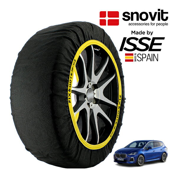 【snovit正規品 ISSE製造】 スノビット イッセ SNOW SOCKS BMW 2シリーズ 218i アクティブツアラー エクスクルーシブ 3BA-62BX15 205/60R17 17インチ フロント スノーソックス 布製 タイヤ チェーン 非金属 スペイン製