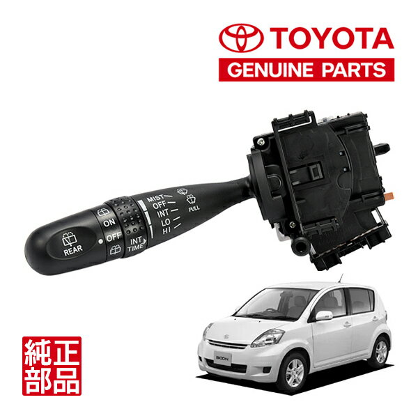 ポイント10倍 P 【トヨタ純正】 ダイハツ ブーン M300S M301S M310S M312S 平成16年6月～平成22年2月 時間調整機能付 間欠ワイパーレバースイッチ 8ピン 84652-52090