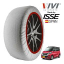エントリー P10倍 マラソン 【VIVI正規品 ISSE製造】 ヴィヴィ イッセ SNOW SOCKS 日産 デイズルークス ハイウェイスター Gターボ DBA-B21A 165/55R15 15インチ 4WD スノーソックス 布製 タイヤ チェーン 非金属 スペイン製