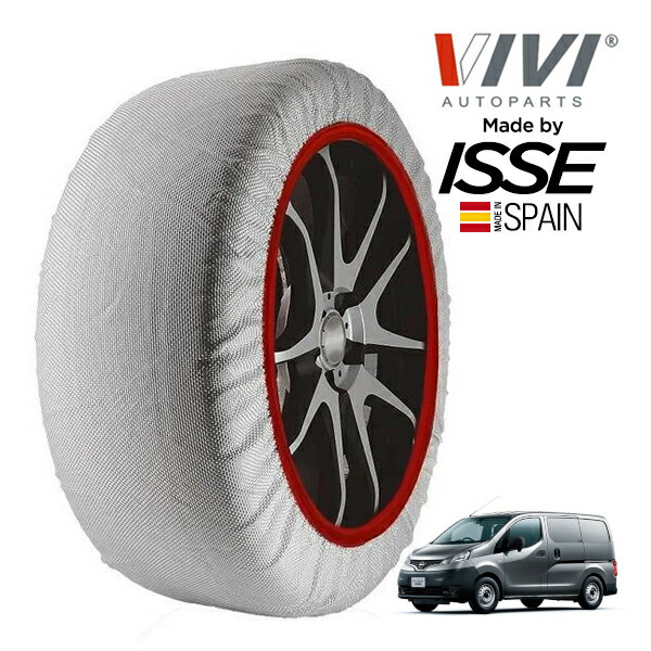 【VIVI正規品 ISSE製造】 ヴィヴィ イッセ SNOW SOCKS 日産 NV200バネットバン DX 3BF-VNM20 175/80R14 14インチ 4WD スノーソックス 布製 タイヤ チェーン 非金属 スペイン製