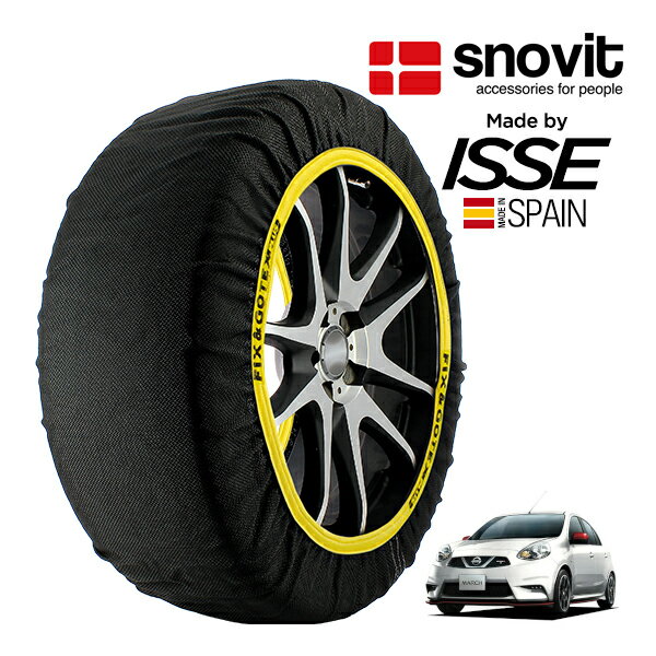P10倍 エントリー 【snovit正規品 ISSE製造】 スノビット イッセ SNOW SOCKS 日産 マーチ ニスモ S 5BA-K13改 205/45R16 16インチ フロント スノーソックス 布製 タイヤ チェーン 非金属 スペイン製