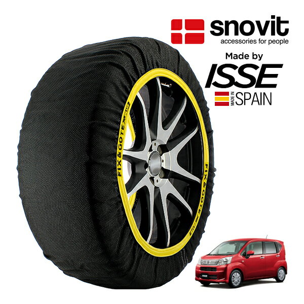 【snovit正規品 ISSE製造】 スノビット イッセ SNOW SOCKS ダイハツ ムーヴ L 5BA-LA160S 155/65R14 14インチ 4WD スノーソックス 布製 タイヤ チェーン 非金属 スペイン製