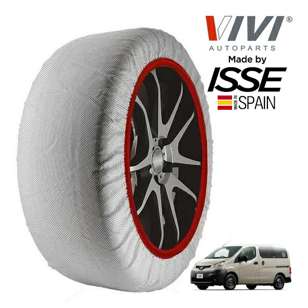 【VIVI正規品 ISSE製造】 ヴィヴィ イッセ SNOW SOCKS 日産 NV200バネットバン DX マイルーム 3BF-VNM20 175/80R14 14インチ 4WD スノーソックス 布製 タイヤ チェーン 非金属 スペイン製