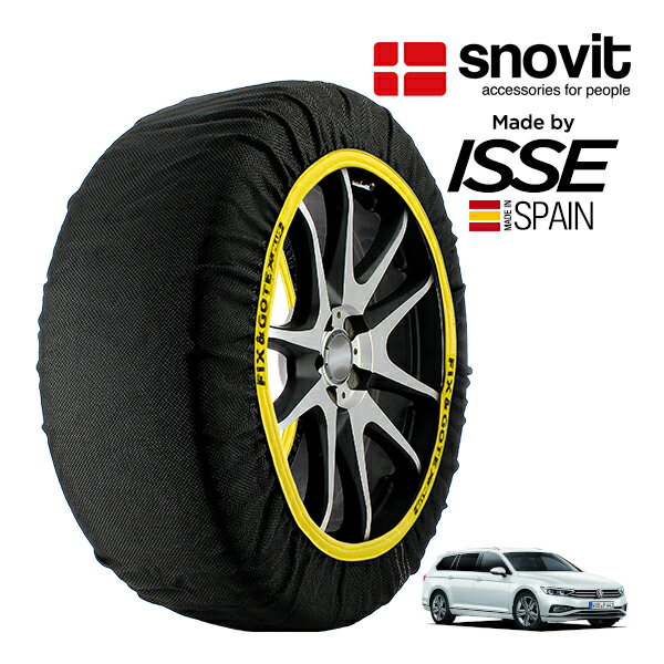 【snovit正規品 ISSE製造】 スノビット イッセ SNOW SOCKS フォルクスワーゲン パサートヴァリアント TSI エレガンス 3BA-3CDPC 215/55R17 17インチ フロント スノーソックス 布製 タイヤ チェーン 非金属 スペイン製