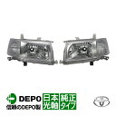 【DEPO正規品】 トヨタ プロボックス 50系 NCP55V NCP51V NCP50V NCP52V NLP51V NCP58G NCP59G 前期 平成14年7月～平成26年8月 純正タイプ ハロゲン ヘッドライト ヘッドランプ 日本光軸 左右セット 運転席側 右側 右 助手席側 左側 左