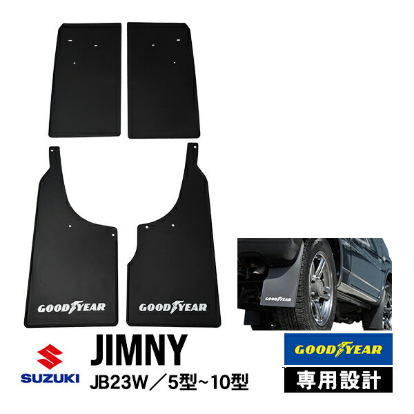 楽天市場】ジムニー jb23 マッドフラップ(パーツ|車用品):車 楽天市場】ジムニー jb23 マッドフラップ(パーツ|車用品):車