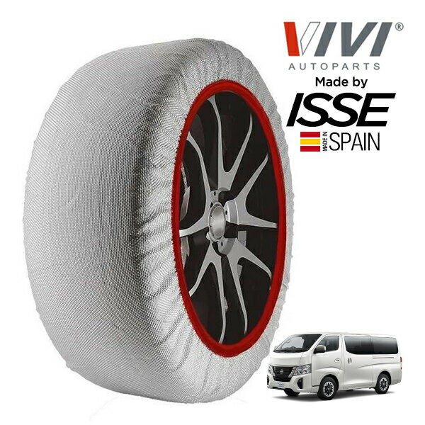 P10倍 エントリー 【VIVI正規品 ISSE製造】 ヴィヴィ イッセ SNOW SOCKS 日産 キャラバン オーテックラインプラス 3DF-VN6E26 195/80R15 15インチ 4WD スノーソックス 布製 タイヤ チェーン 非金属 スペイン製