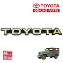 【トヨタ純正】 TOYOTA フロント エンブレム 75321-90301 ランクル ランドクルーザー 40系 BJ41 BJ41V BJ42 BJ42V BJ44 BJ44V BJ46 BJ46V 昭和55年7月～昭和59年11月