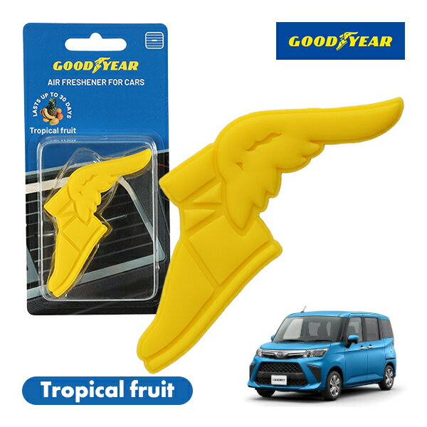 【GOODYEAR正規品】 イエロー 黄色 ウイングフット型 芳香剤 トロピカルフルーツ クリップ式 エアフレッシュナー エアコン吹き出し口 フレグランス トヨタ ルーミー 900系