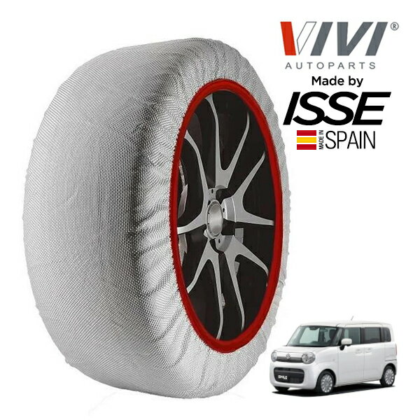 【VIVI正規品 ISSE製造】 ヴィヴィ イッセ SNOW SOCKS スズキ ワゴンRスマイル G 5BA-MX81S 155/65R14 14インチ フロント スノーソックス 布製 タイヤ チェーン 非金属 スペイン製