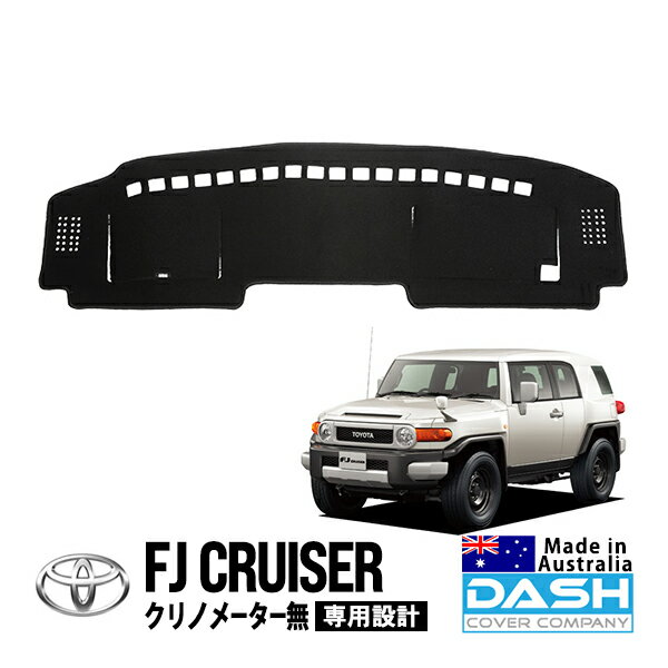 P10倍 エントリー 【DASH COVER COMPANY正規品】 トヨタ FJクルーザー GSJ15W 平成22年12月~平成30年1月 クリノメーター無車 ダッシュマット ダッシュボードマット ダッシュカバー ブラック