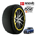 エントリー P10倍 マラソン 【snovit正規品 ISSE製造】 スノビット イッセ SNOW SOCKS ダイハツ キャスト スタイルX SAIII 5BA-LA250S 165/55R15 15インチ フロント スノーソックス 布製 タイヤ チェーン 非金属 スペイン製