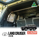 【KAON正規品】 トヨタ ランクル200 ランドクルーザー 200系 平成19年9月~令和3年8月 UZJ200W URJ202W リアラック ラージサイドパネル ラゲッジラック サイドストレージ ルーフシェルフ インテリアラック 収納棚 マットブラック パウダーコーティング カオン